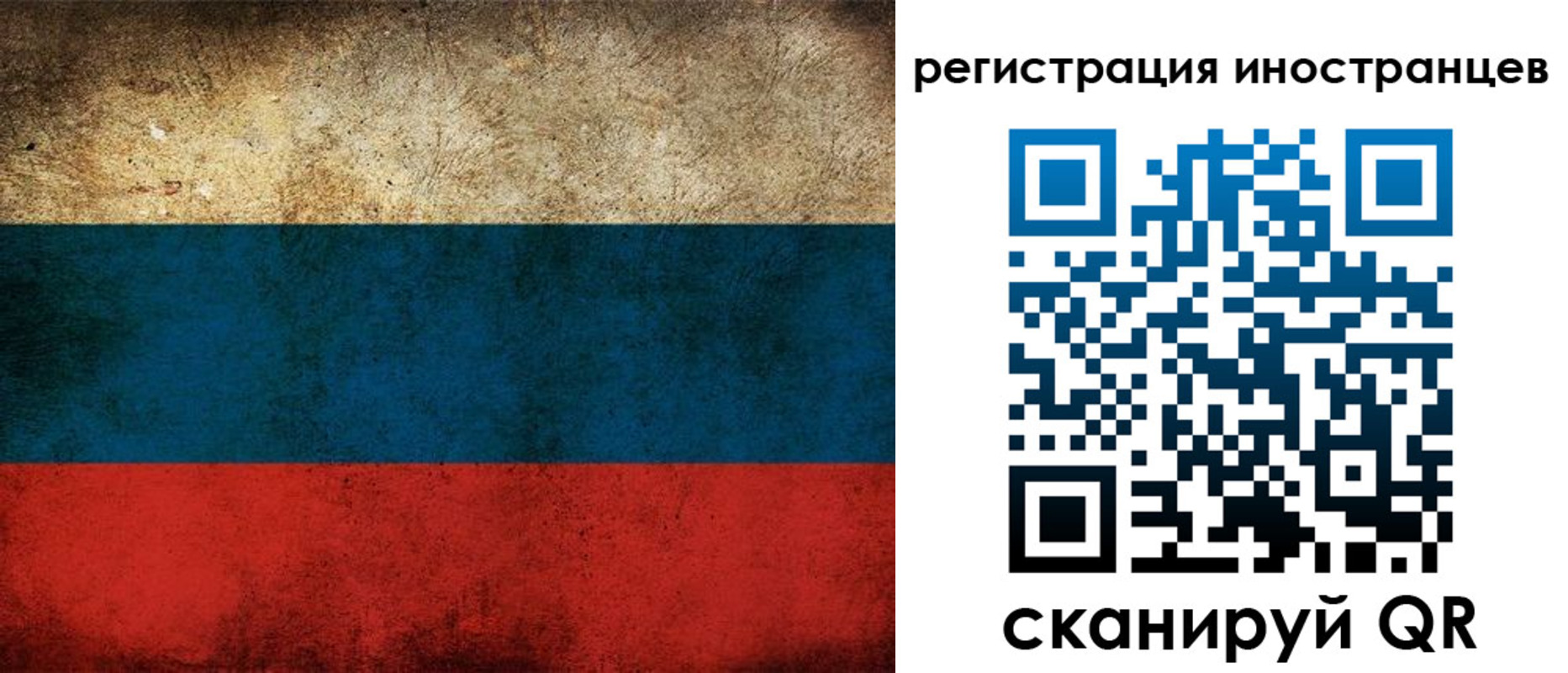 прописка для работы в Михайлове