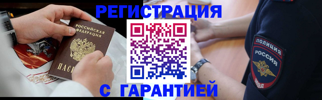 прописка в квартире в Михайлове