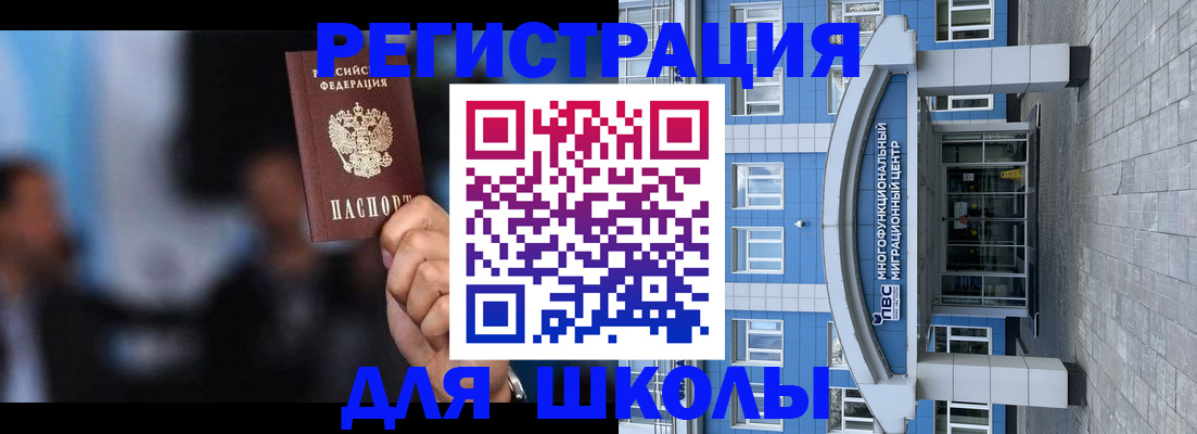 прописка регистрация в Михайлове