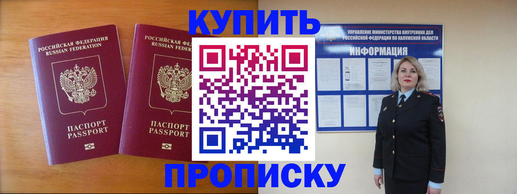 временная регистрация в квартире в Михайлове