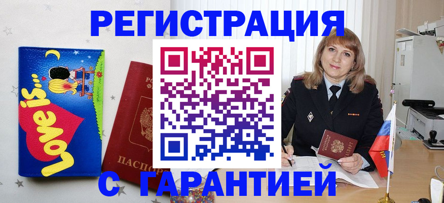 временная регистрация в квартире в Михайлове