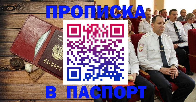 временная регистрация гарантия в Михайлове