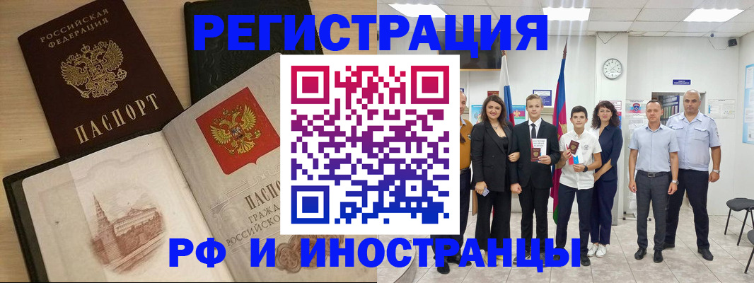 прописка поиск в Михайлове