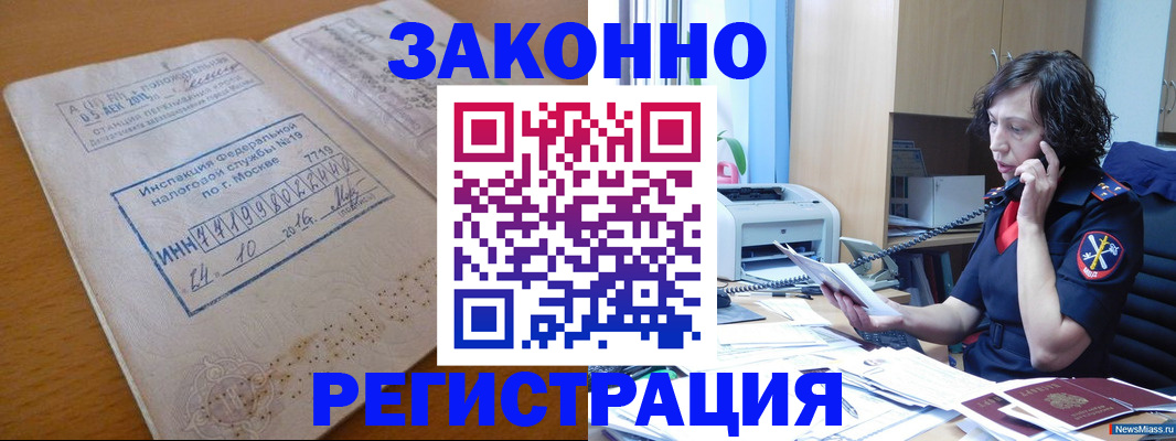временная регистрация законно в Михайлове